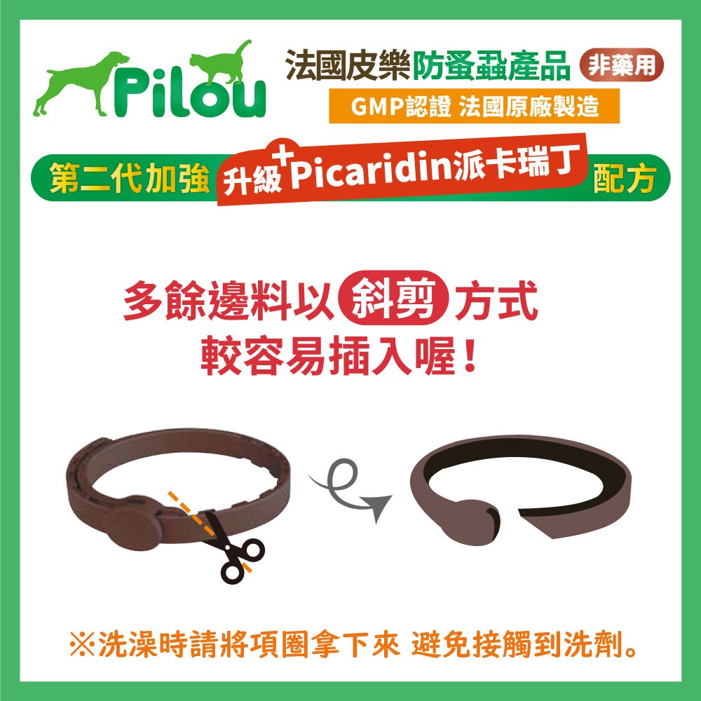 法國皮樂 Pilou 環境噴劑 蚤項圈 情緒安撫噴劑 擴散組補充液 除臭噴劑 犬貓適用 毛掌櫃寵物