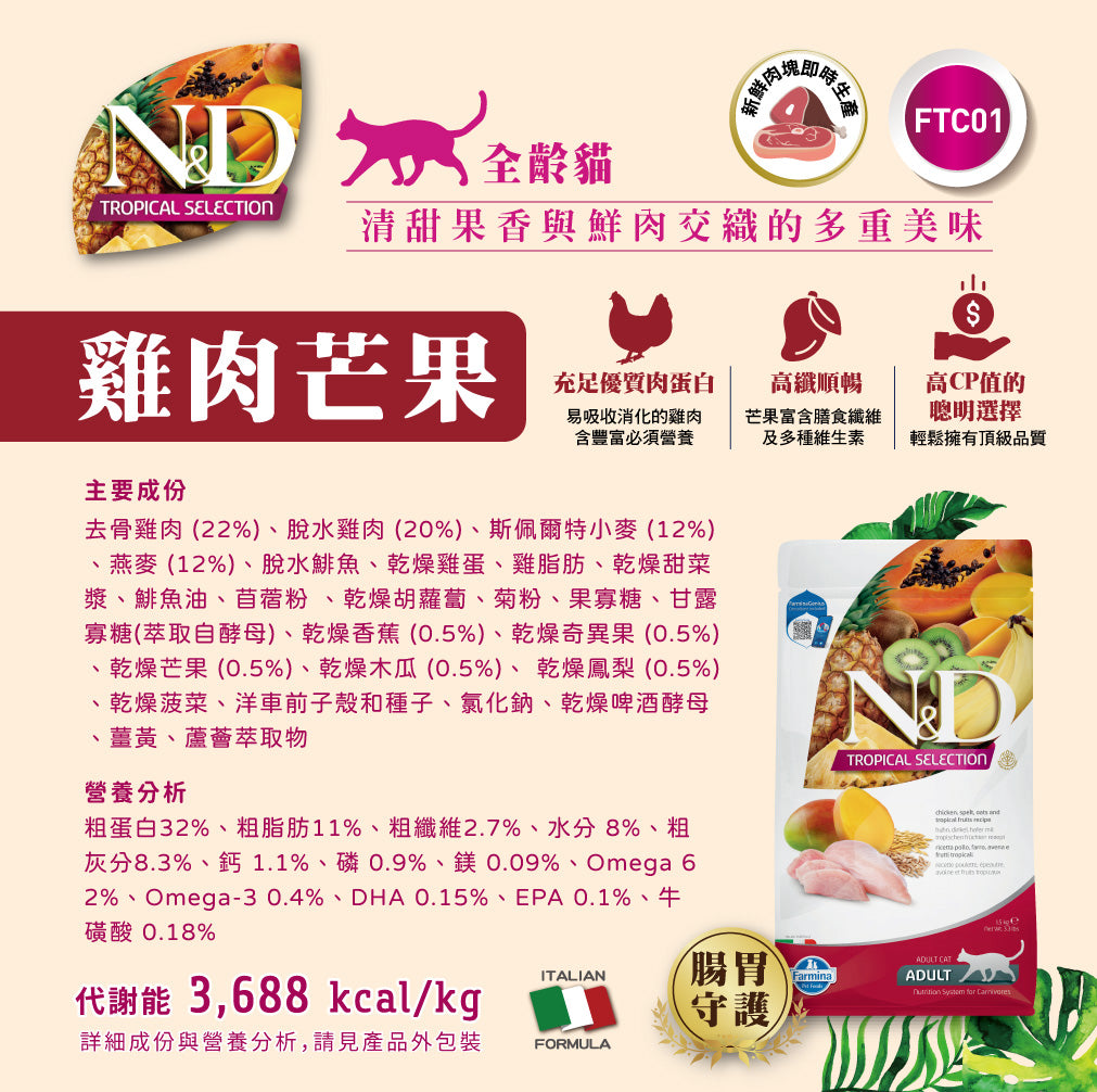 天然貓糧全品項1.5~5kg 高蛋白 無穀 南瓜無穀 低穀 義大利 貓飼料 貓乾糧
