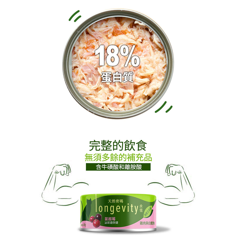 NurturePRO天然密碼 永恆無穀主食罐 貓主食罐