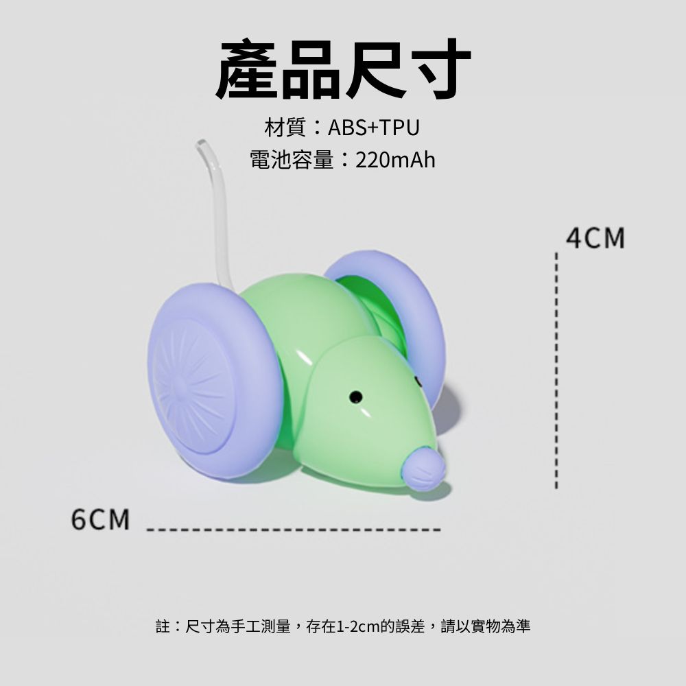 RFC電動貓玩具 老鼠跑跑車 逗貓神器 逗貓老鼠車 電動貓咪玩具 寵物玩具 貓玩具 仿真老鼠車