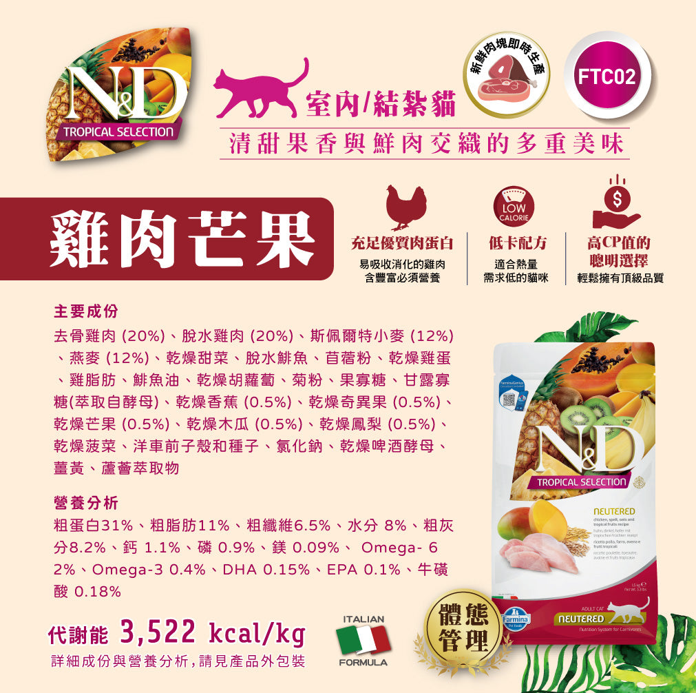 天然貓糧全品項1.5~5kg 高蛋白 無穀 南瓜無穀 低穀 義大利 貓飼料 貓乾糧
