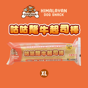 比利時 咕咕氂牛起司棒系列 狗潔牙棒 潔牙骨