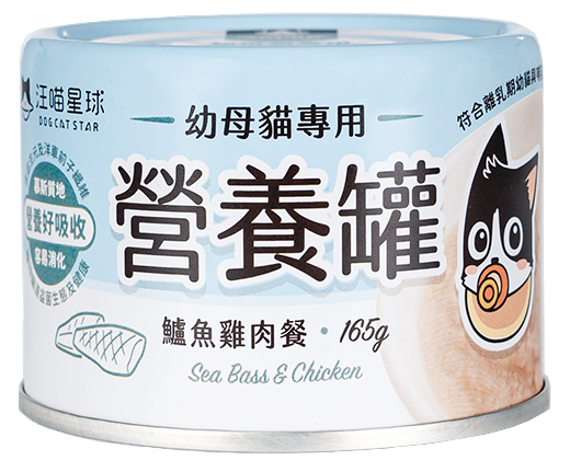 幼母貓無膠營養主食罐
