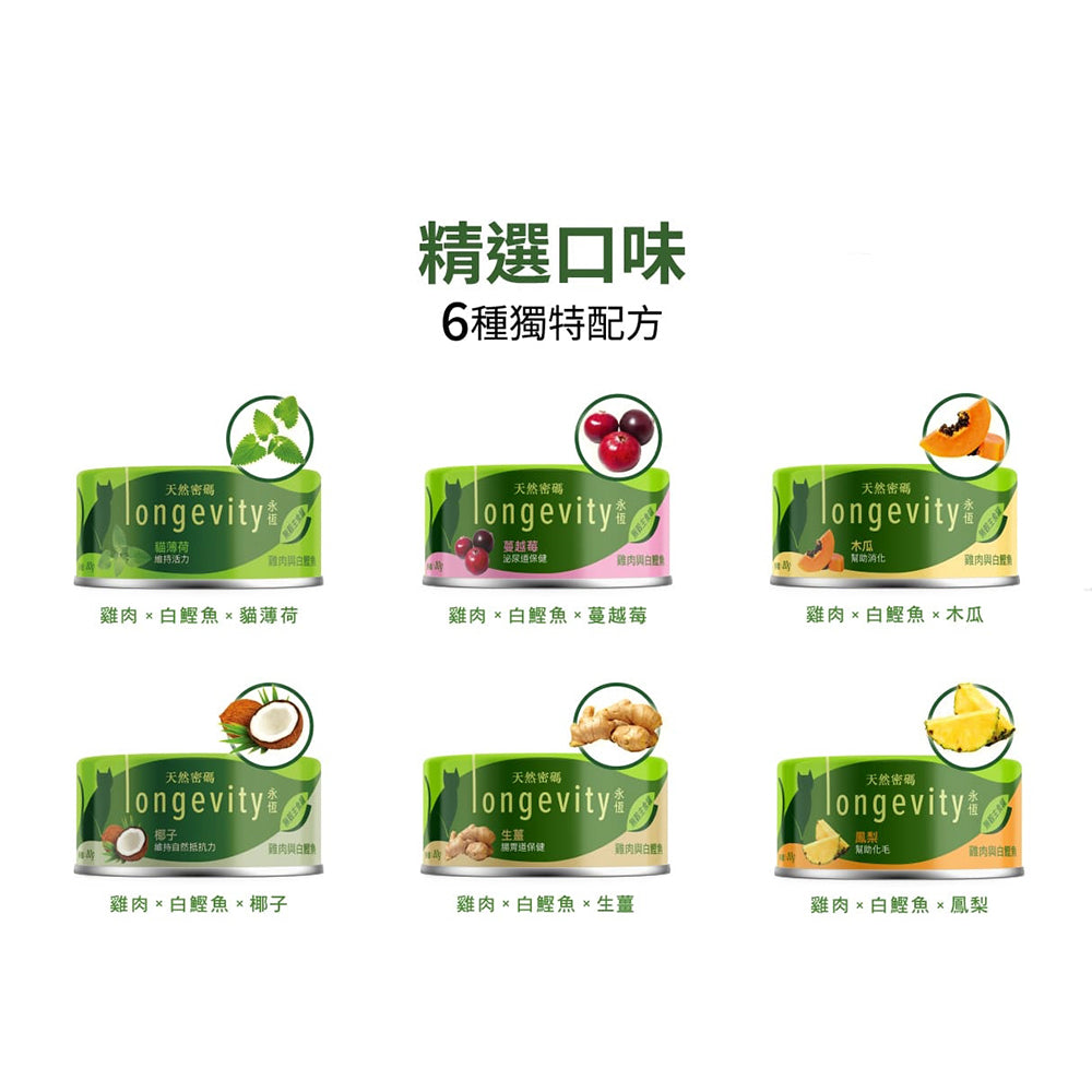 NurturePRO天然密碼 永恆無穀主食罐 貓主食罐