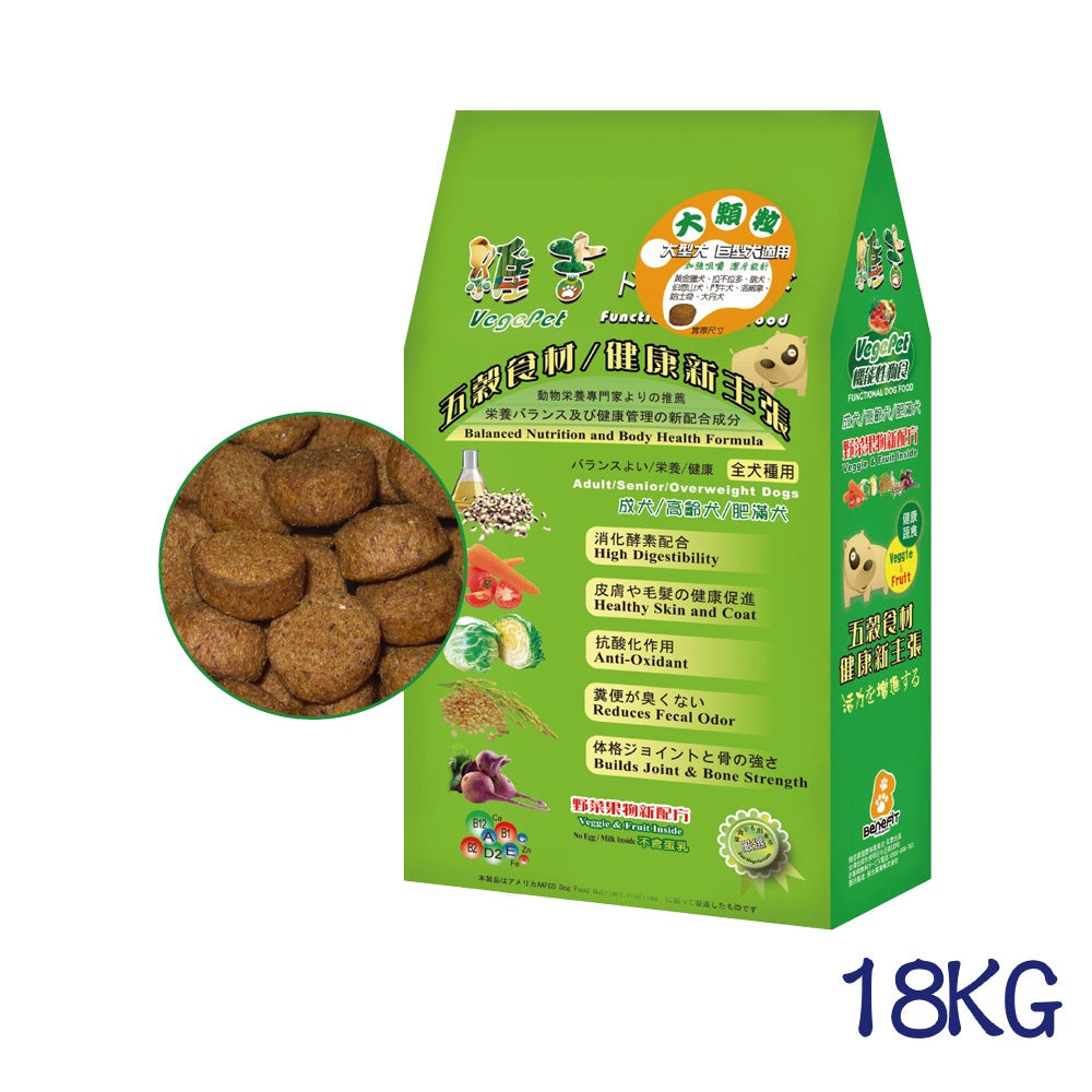 維吉 素食狗糧 幼犬 成犬 老犬 VegePet 維吉 狗糧 VP專業級 機能性 蔬食 狗飼料