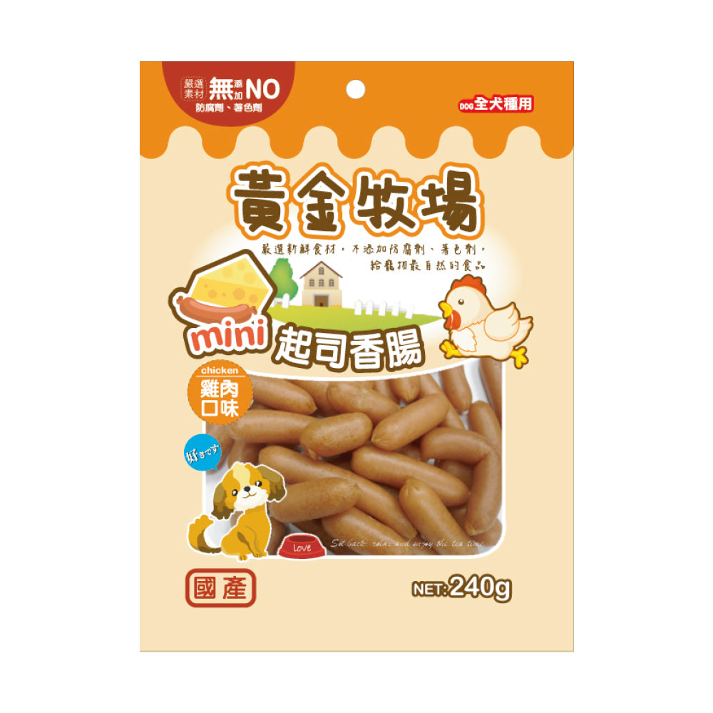 黃金牧場 起司香腸 240g 犬用零食 狗狗零食 狗零食 起司 寵物零食 天然零食