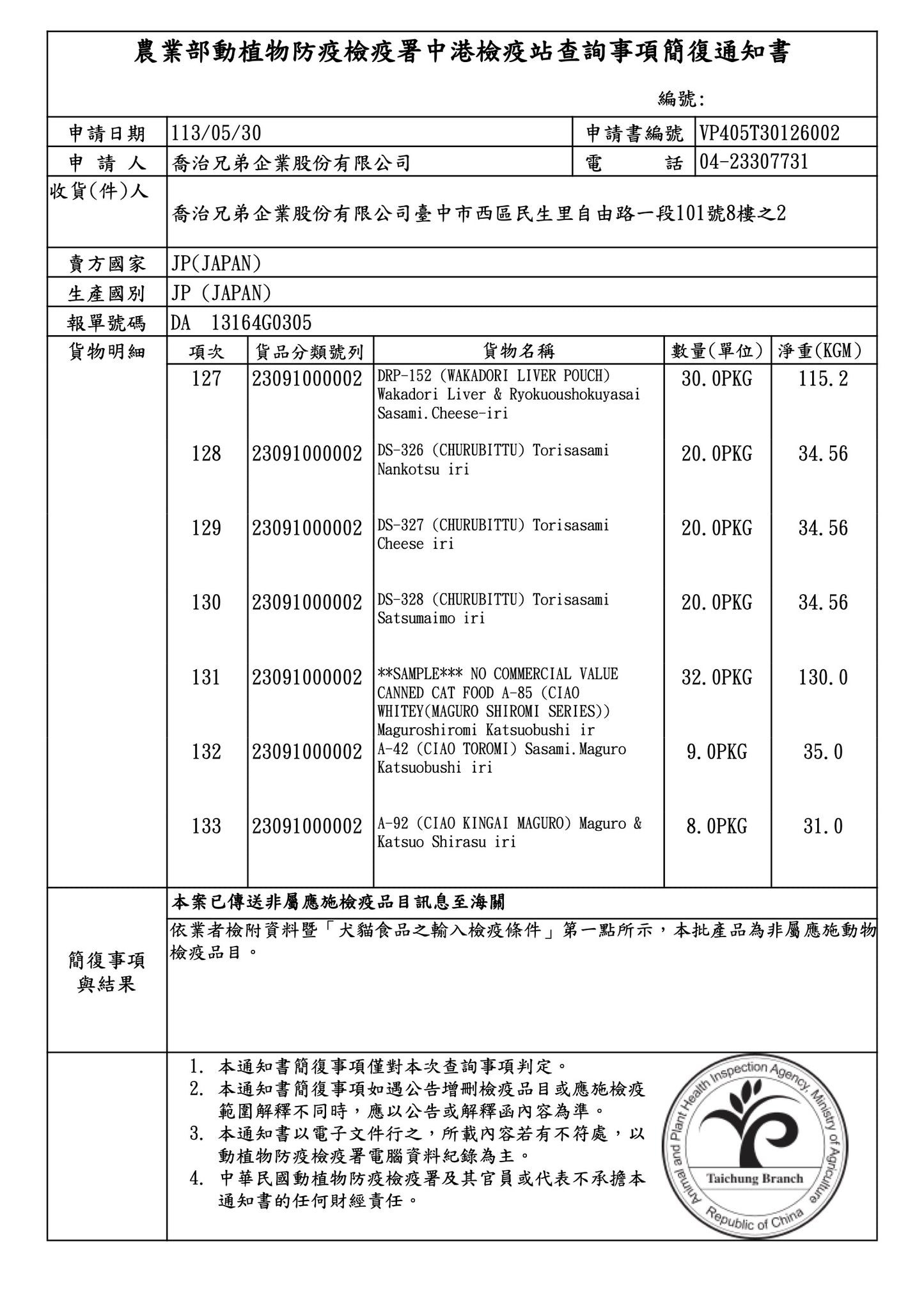 CIAO 汪啾嚕迷你夾心捲 狗狗餅乾 CIAO夾心捲 狗狗 肉泥捲心酥 肉泥 狗零食