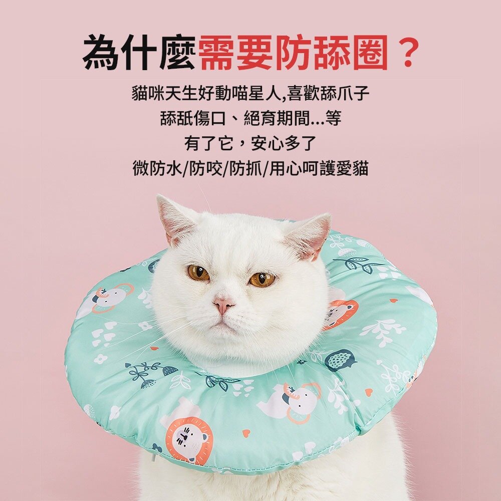 XUC 防水軟式頭套 防水伊新莎白頭套 防舔圈 寵物頭套 貓頭套 狗頭套 防舔頭套 寵物防水頭套