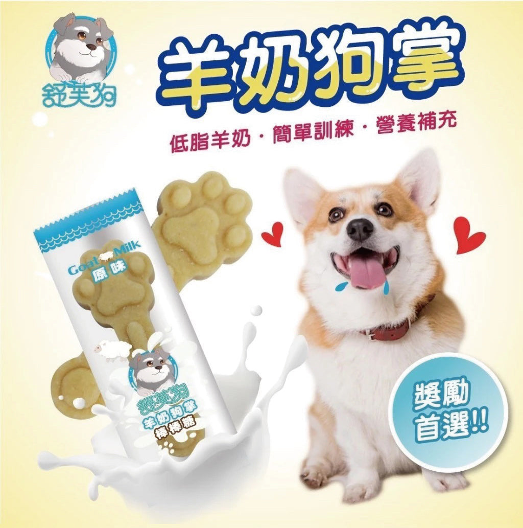 舒芙狗 羊奶狗掌棒棒糖 狗潔牙骨 狗零食 蜂王乳 乳酸菌