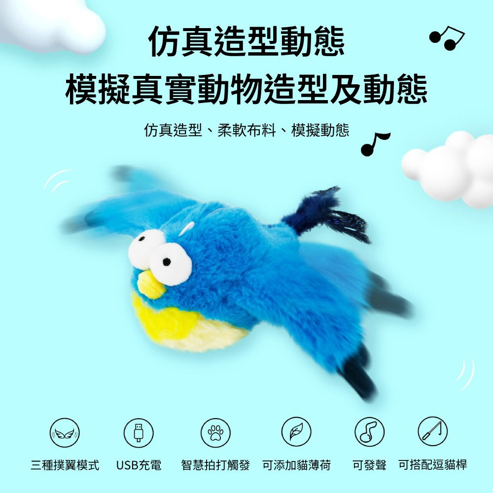 抖抖鳥電動玩具 寵物玩具 逗貓玩具 仿真玩具 逗貓棒替換頭 貓玩具 電動抖抖鳥 貓草包