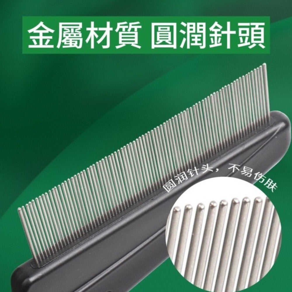Remove 長柄跳蚤梳 蚤梳 寵物毛髮美容 跳蚤 脫落刷 不銹鋼 貓狗都可以用