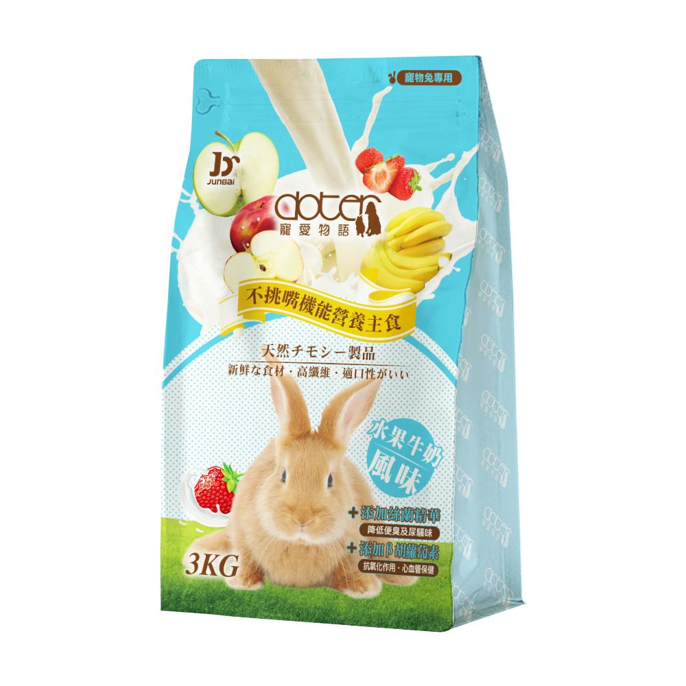 寵愛物語-寵愛兔子主食3kg 小動物