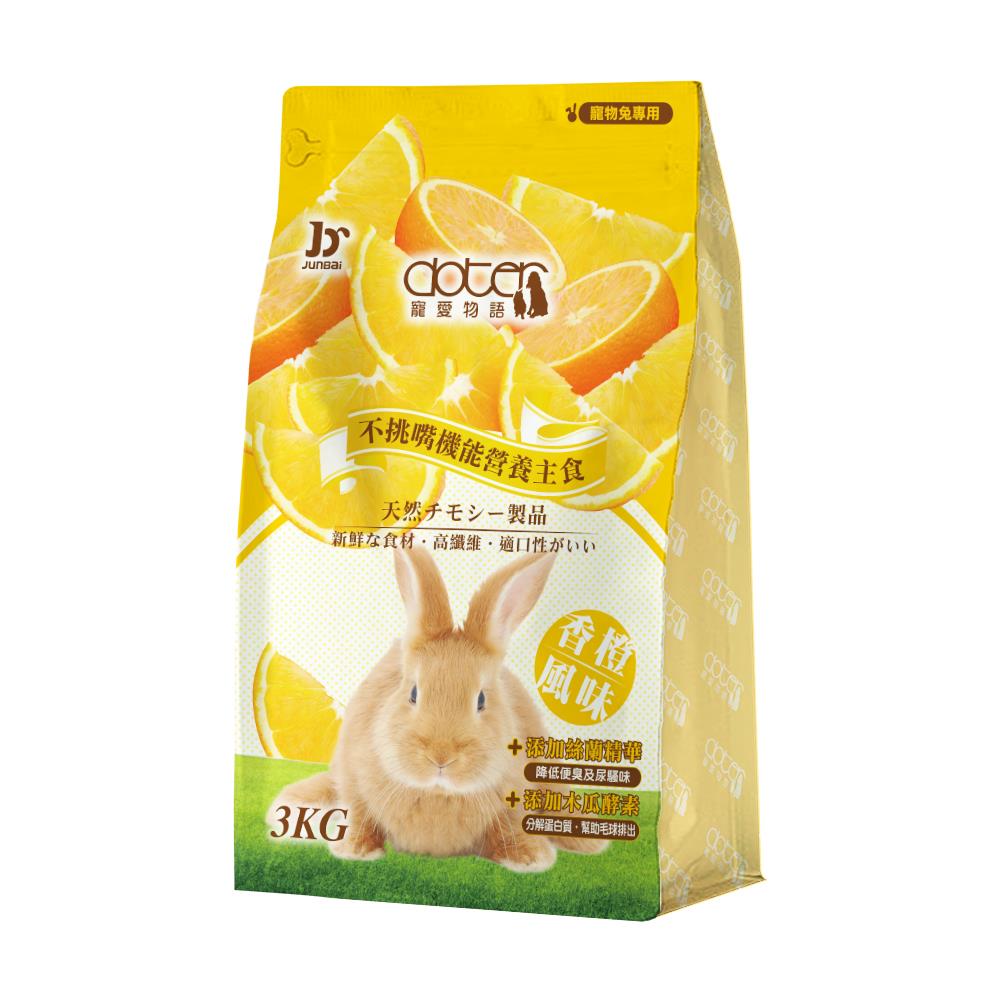 寵愛物語-寵愛兔子主食3kg 小動物