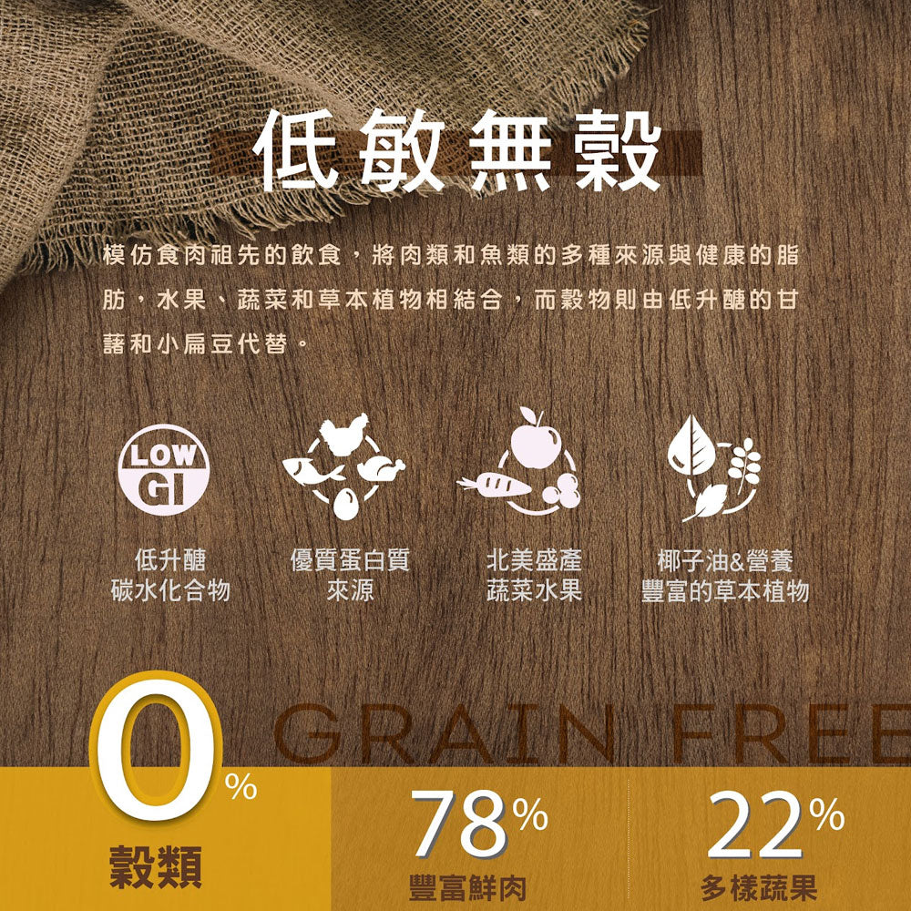 紐崔斯 貓飼料 全品項 凍乾飼料 貓糧 無穀養生 黑鑽頂級無穀凍乾 天然糧 田園貓飼料