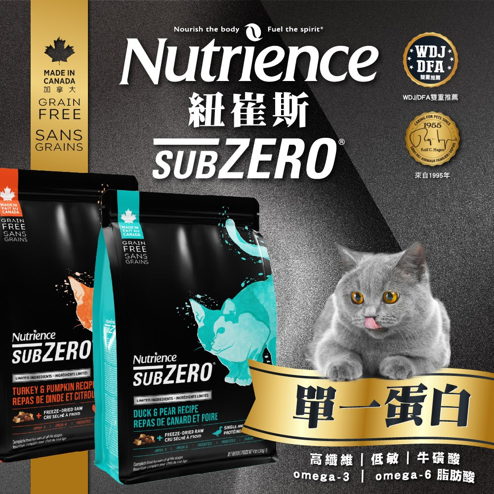 紐崔斯 貓飼料 全品項 凍乾飼料 貓糧 無穀養生 黑鑽頂級無穀凍乾 天然糧 田園貓飼料