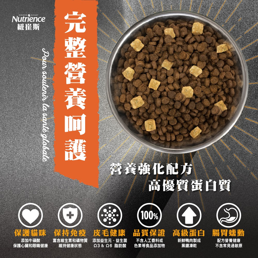 紐崔斯 貓飼料 全品項 凍乾飼料 貓糧 無穀養生 黑鑽頂級無穀凍乾 天然糧 田園貓飼料