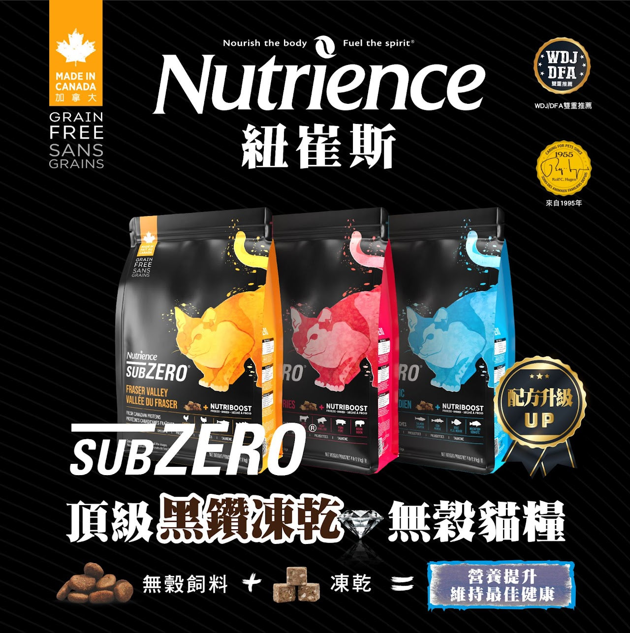 紐崔斯 貓飼料 全品項 凍乾飼料 貓糧 無穀養生 黑鑽頂級無穀凍乾 天然糧 田園貓飼料
