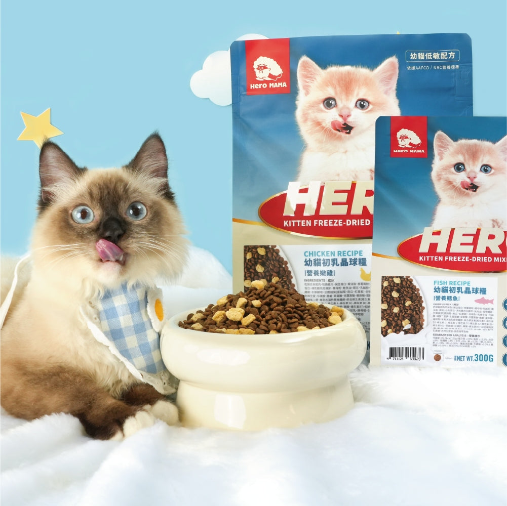HeroMama 英雄媽 益生菌凍乾晶球貓糧 原肉凍乾糧 無穀 貓飼料