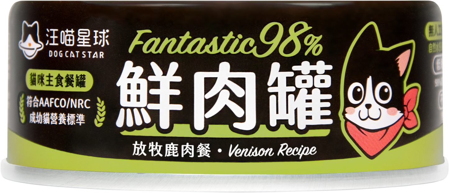 汪喵星球 貓咪 98%無膠鮮肉主食罐