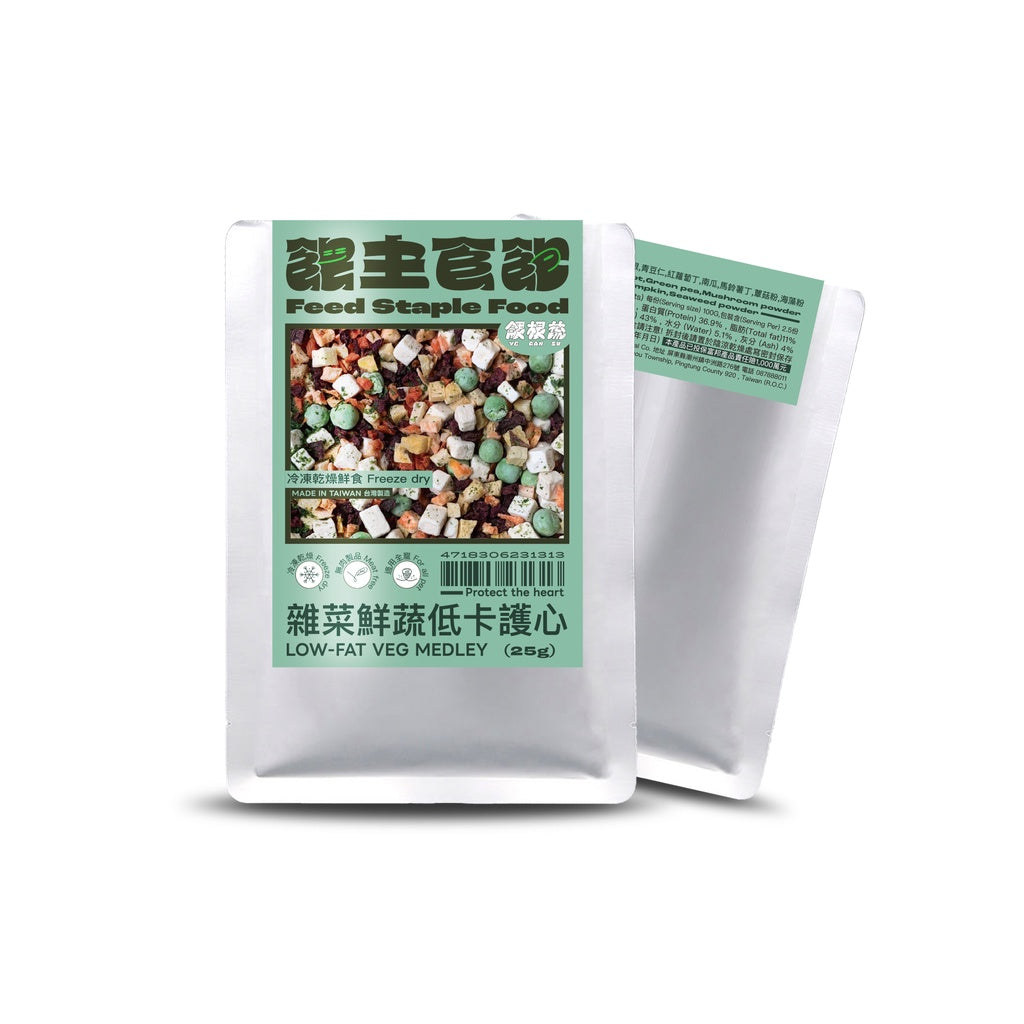 餵根蔬vegansu 主食飽 冷凍乾燥鮮食