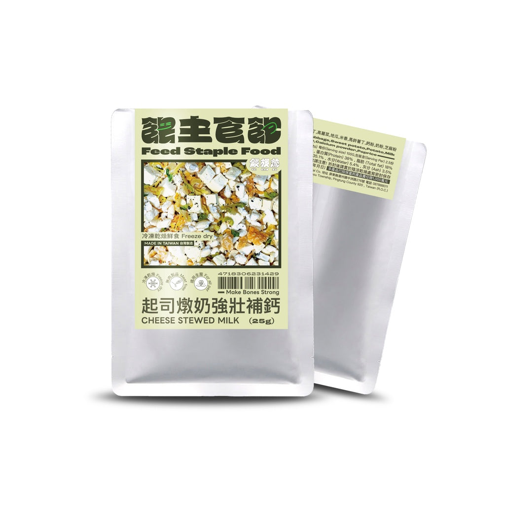 餵根蔬vegansu 主食飽 冷凍乾燥鮮食