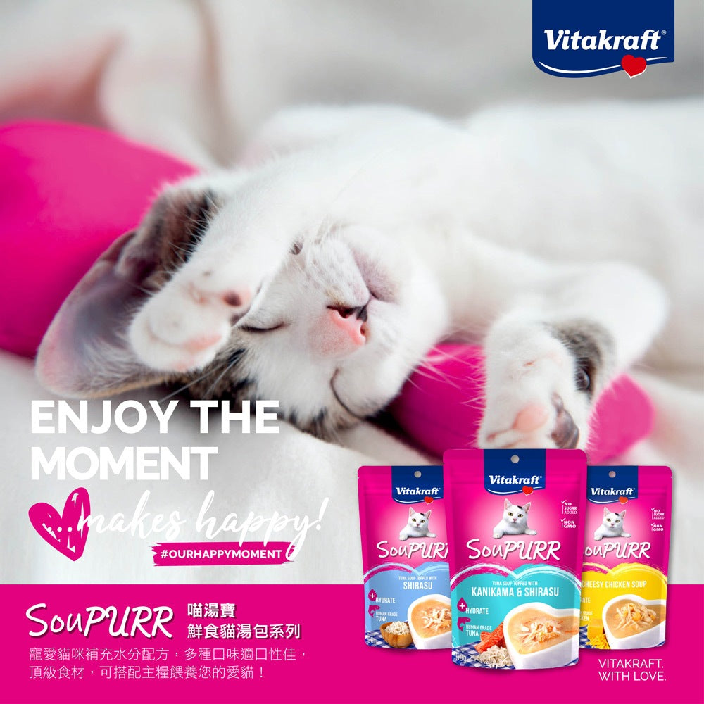 德國Vitakraft SouPURR 喵湯寶貓餐包50g 貓咪食品 貓點心 貓餐包 貓咪餐包 貓食品