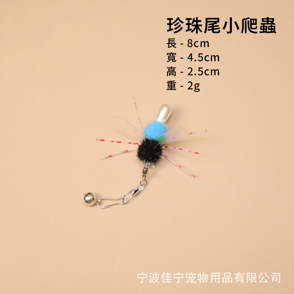 NeeBoo 硅膠觸鬚替換頭 仿真昆蟲逗貓棒替換頭 彩色小爬蟲貓玩具 飛蟲誘貓