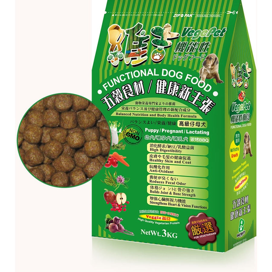 維吉 素食狗糧 幼犬 成犬 老犬 VegePet 維吉 狗糧 VP專業級 機能性 蔬食 狗飼料