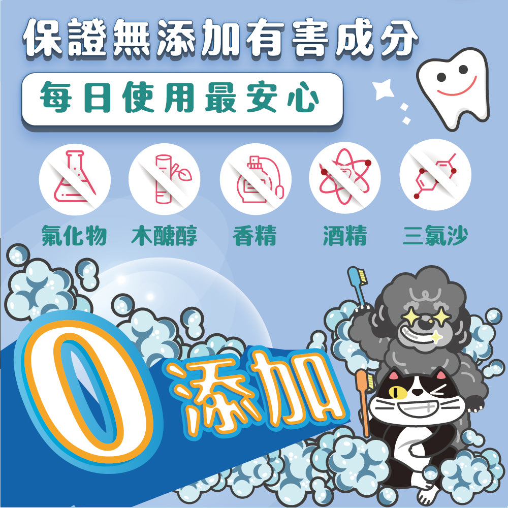 臭味滾 口腔除臭噴霧 寵物口腔除臭噴霧