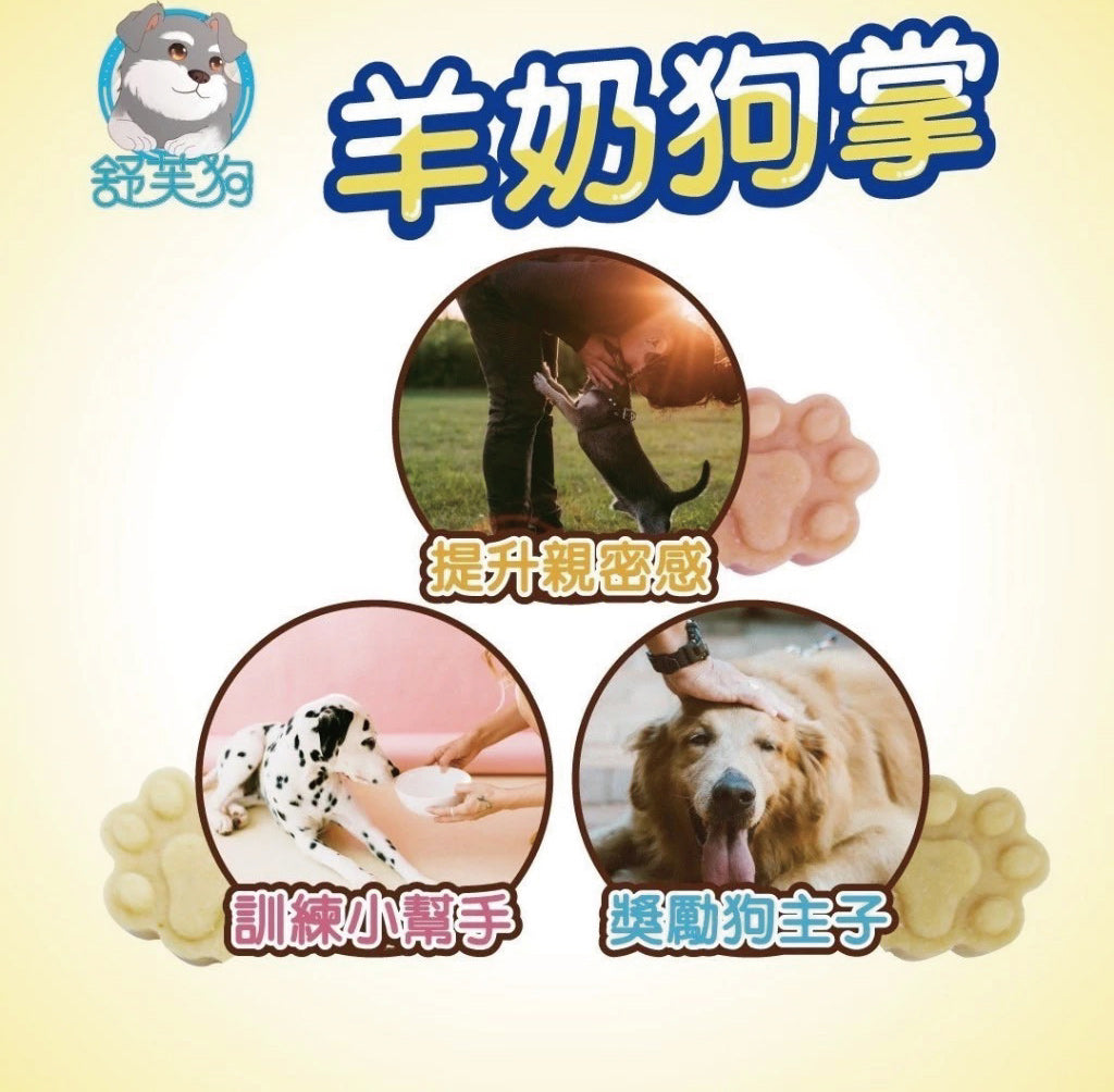 舒芙狗 羊奶狗掌棒棒糖 狗潔牙骨 狗零食 蜂王乳 乳酸菌
