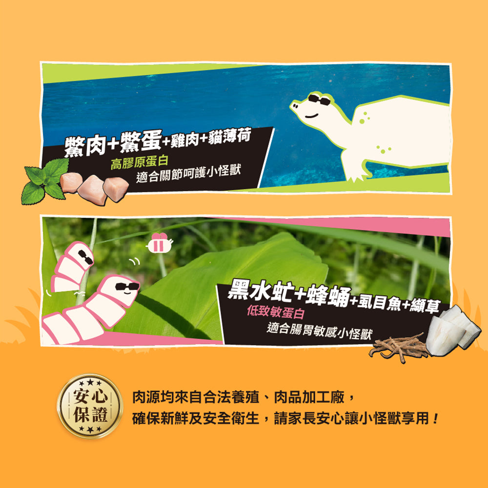 怪獸部落 爽爽庫肉粒 凍乾 野味凍乾零食 凍乾零食 貓咪零食 狗狗零食 貓狗凍乾