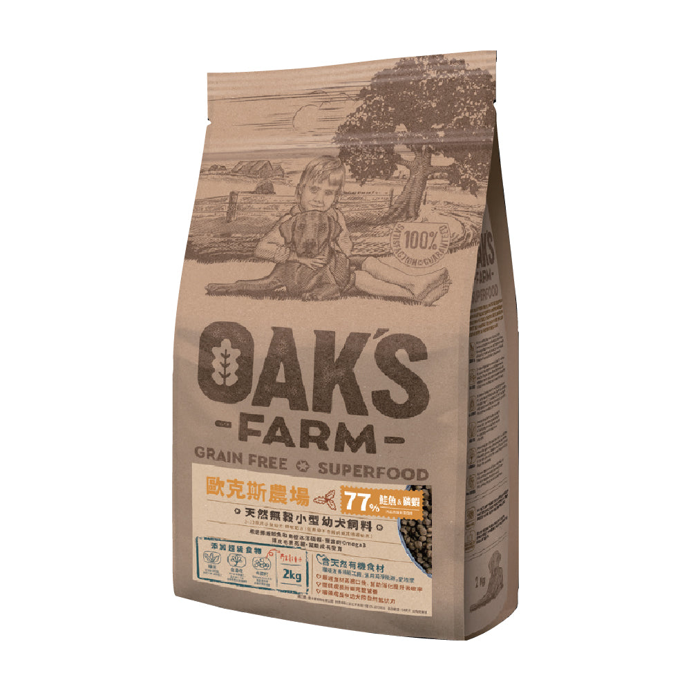 OAKS 歐克斯天然無穀飼料(小型犬/幼犬/成犬/熟齡犬)