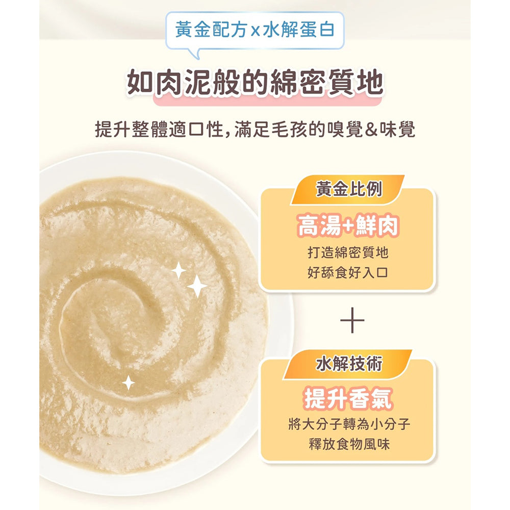 汪喵星球 貓主食罐 益菌PRO+ 綿密肉泥主食罐 肉泥罐 貓主食罐 貓罐頭 貓肉泥 益菌