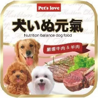 Pets love 元氣犬餐盒 狗餐盒 西沙 餐盒 狗罐頭