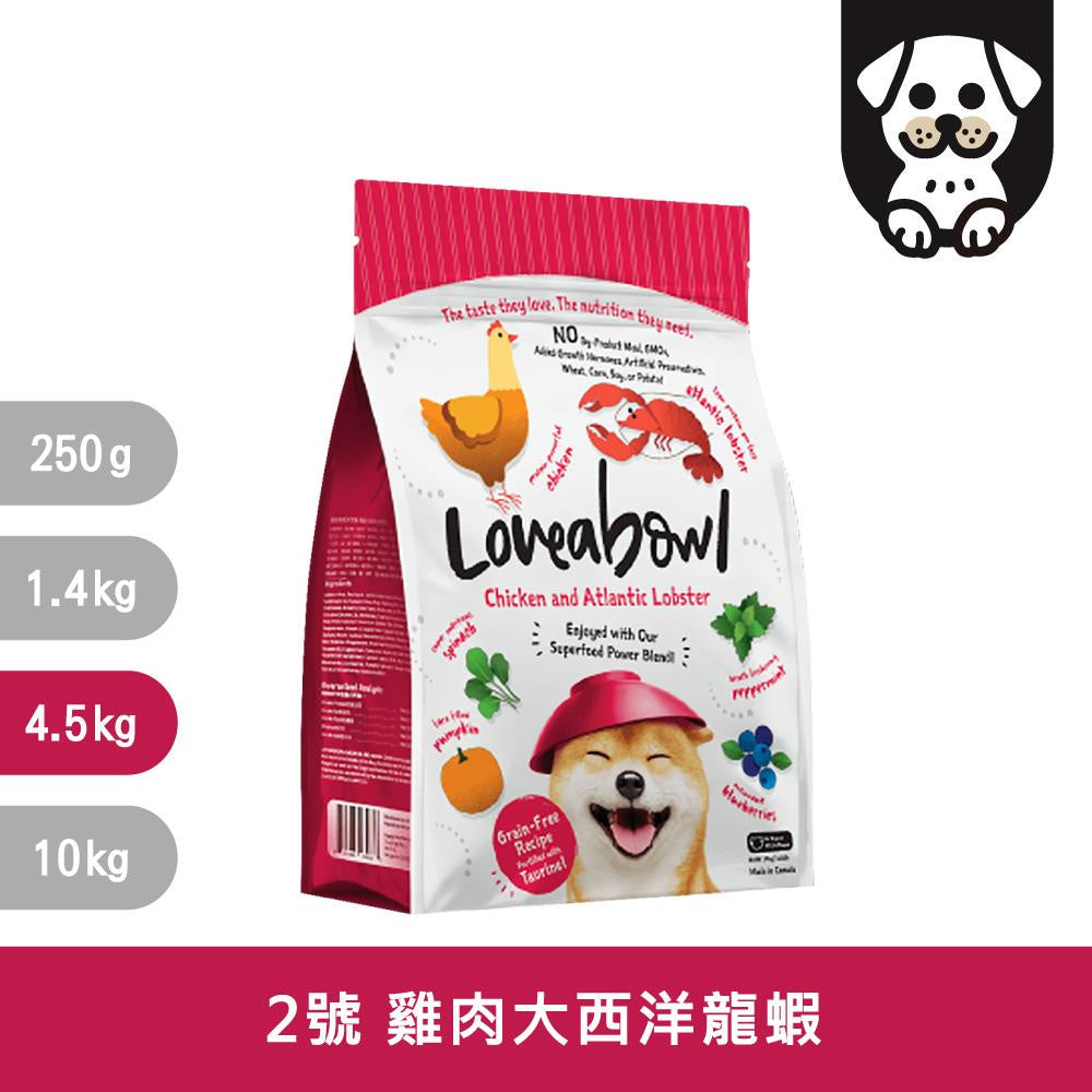 Loveabowl 囍碗 加拿大狗糧 無穀 天然狗飼料 鮭魚鯡魚
