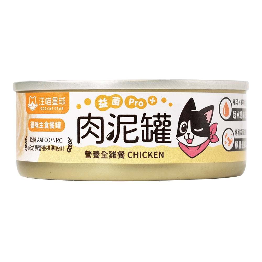 汪喵星球 貓主食罐 益菌PRO+ 綿密肉泥主食罐 肉泥罐 貓主食罐 貓罐頭 貓肉泥 益菌