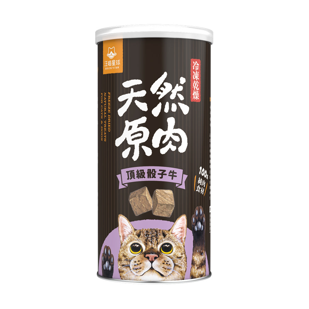 汪喵星球 天然原肉 凍乾零食 袋裝/罐裝 原肉小零嘴 小丁狀 犬貓凍乾零食 貓狗零食 凍乾
