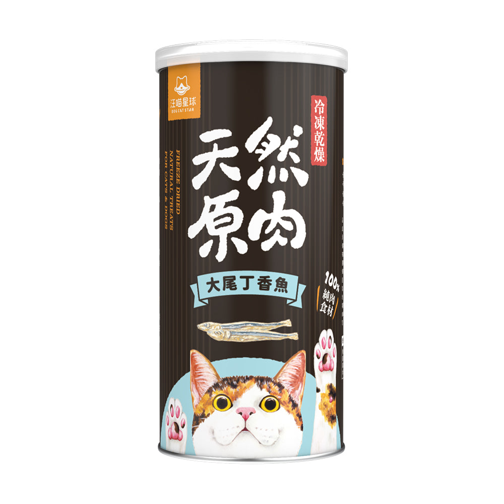 汪喵星球 天然原肉 凍乾零食 袋裝/罐裝 原肉小零嘴 小丁狀 犬貓凍乾零食 貓狗零食 凍乾