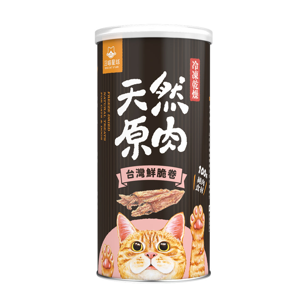 汪喵星球 天然原肉 凍乾零食 袋裝/罐裝 原肉小零嘴 小丁狀 犬貓凍乾零食 貓狗零食 凍乾