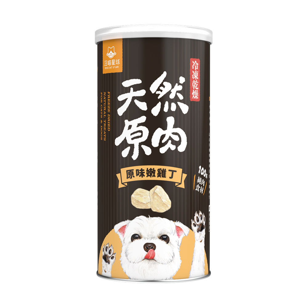 汪喵星球 天然原肉 凍乾零食 袋裝/罐裝 原肉小零嘴 小丁狀 犬貓凍乾零食 貓狗零食 凍乾