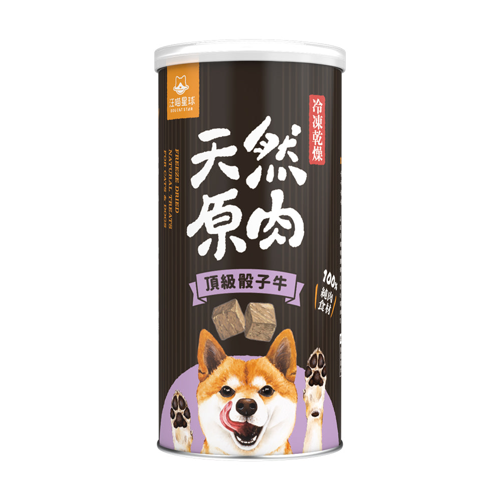 汪喵星球 天然原肉 凍乾零食 袋裝/罐裝 原肉小零嘴 小丁狀 犬貓凍乾零食 貓狗零食 凍乾