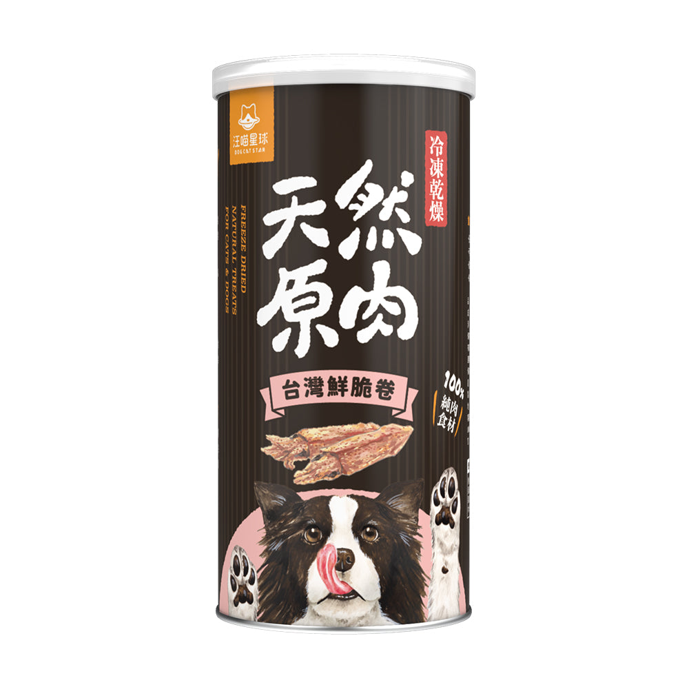 汪喵星球 天然原肉 凍乾零食 袋裝/罐裝 原肉小零嘴 小丁狀 犬貓凍乾零食 貓狗零食 凍乾