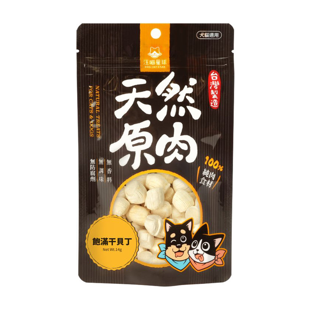 汪喵星球 天然原肉 凍乾零食 袋裝/罐裝 原肉小零嘴 小丁狀 犬貓凍乾零食 貓狗零食 凍乾