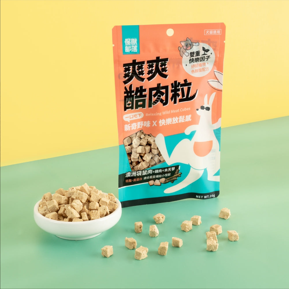 怪獸部落 爽爽庫肉粒 凍乾 野味凍乾零食 凍乾零食 貓咪零食 狗狗零食 貓狗凍乾