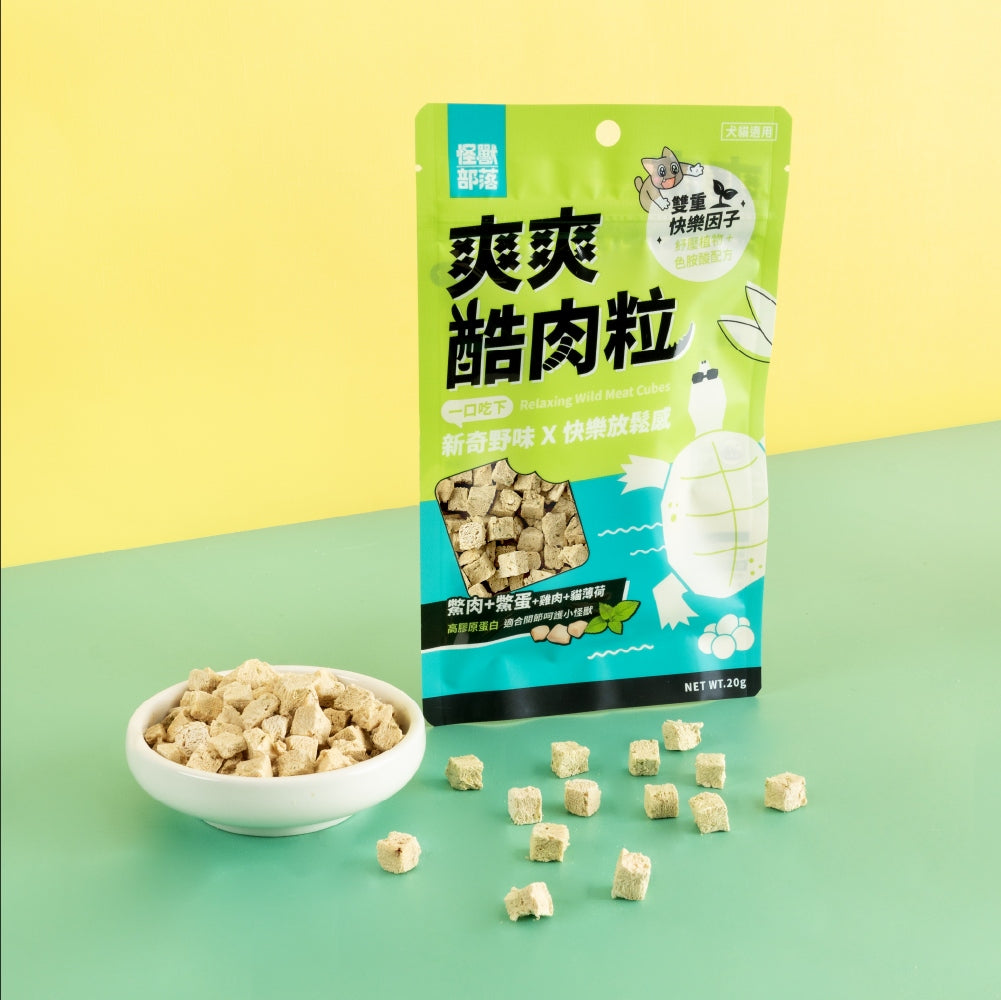 怪獸部落 爽爽庫肉粒 凍乾 野味凍乾零食 凍乾零食 貓咪零食 狗狗零食 貓狗凍乾