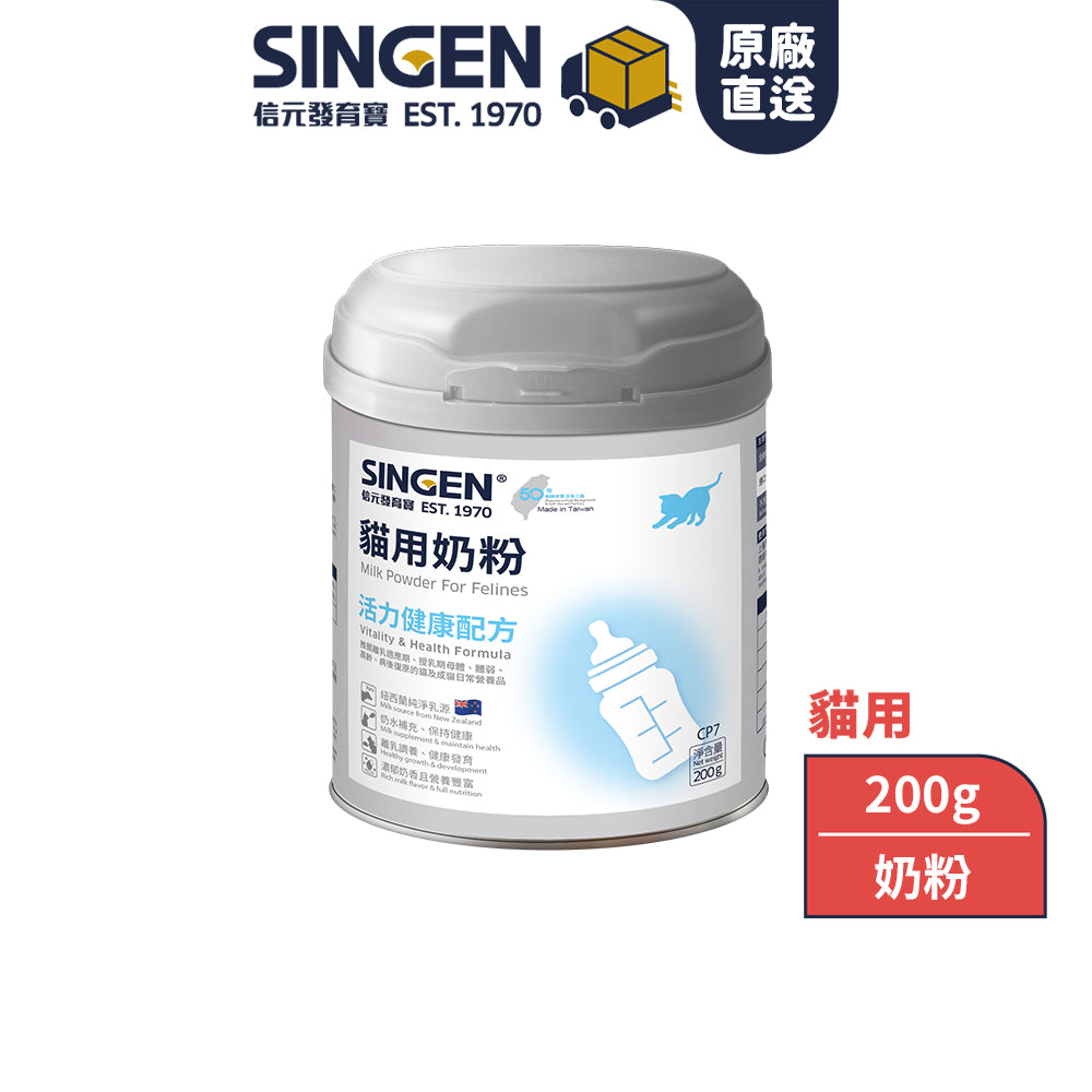 SINGEN 信元發育寶 寵物用奶粉 發育寶-S 貓用奶粉發育寶-S 犬用奶粉200g 寵物奶粉 毛掌櫃寵物