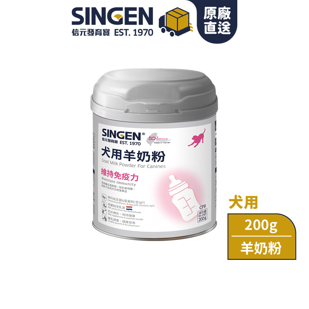SINGEN 信元發育寶 寵物用奶粉 發育寶-S 貓用奶粉發育寶-S 犬用奶粉200g 寵物奶粉 毛掌櫃寵物