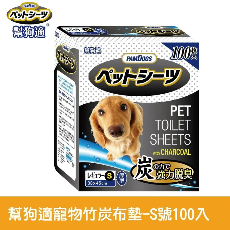PAMDOGS 寵物尿布 日本幫狗適竹炭寵物尿布墊 最高階尿布 添加竹炭紙漿 超強除臭 加厚材質 瞬間吸水