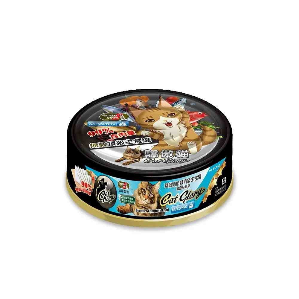 CatGlory 驕傲貓 主食貓罐 主食罐 貓罐 貓主食罐 貓罐頭 老貓罐頭 幼貓罐頭 全齡貓罐頭