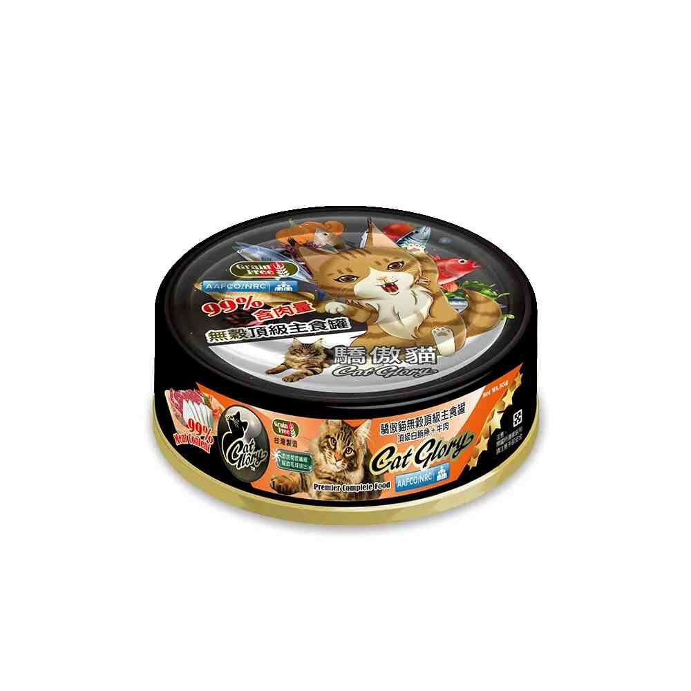 CatGlory 驕傲貓 主食貓罐 主食罐 貓罐 貓主食罐 貓罐頭 老貓罐頭 幼貓罐頭 全齡貓罐頭